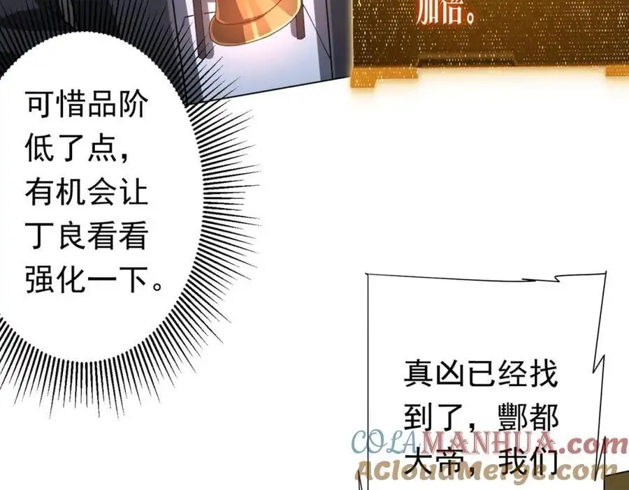 第86话 活捉鬼奴！ 第149页