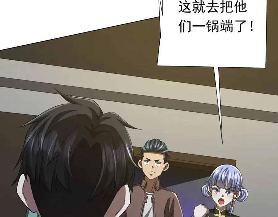 第86话 活捉鬼奴！ 第150页