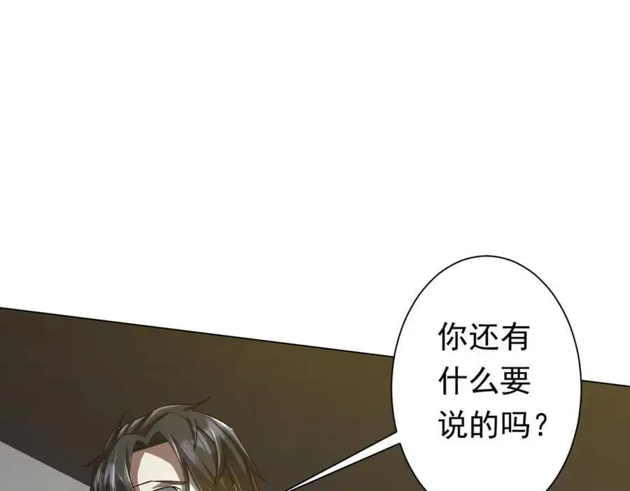 第86话 活捉鬼奴！ 第152页