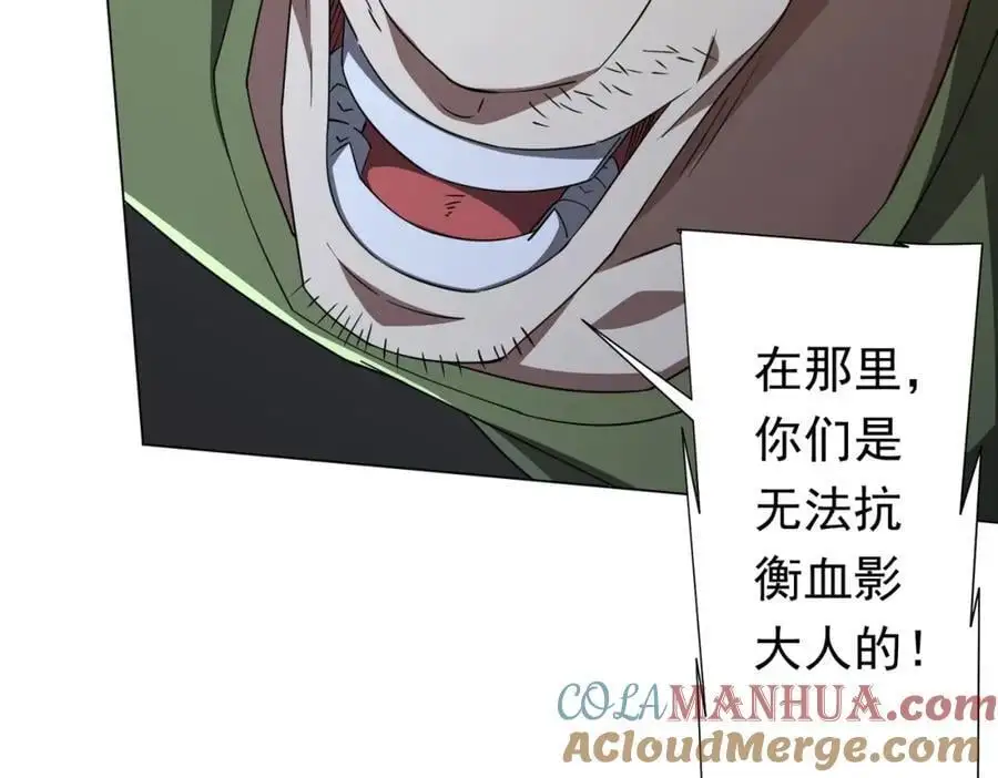 第86话 活捉鬼奴！ 第157页