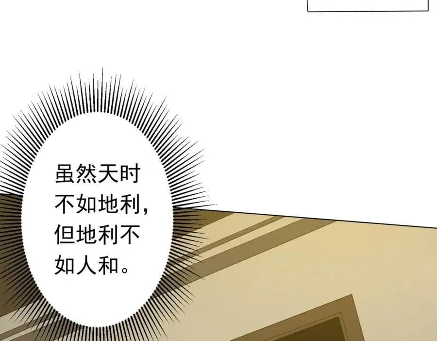 第86话 活捉鬼奴！ 第158页