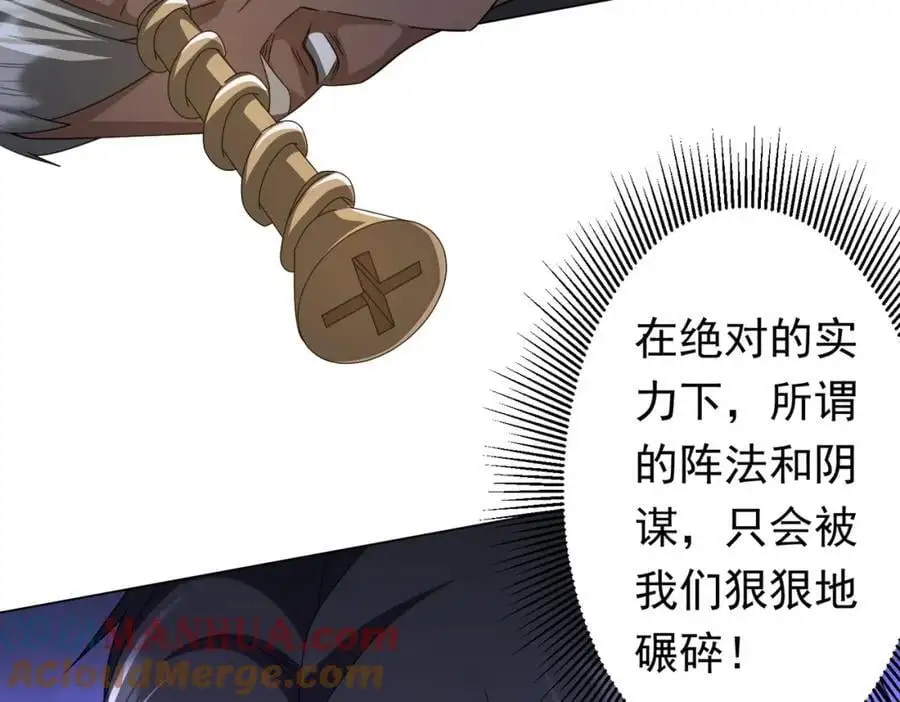 第86话 活捉鬼奴！ 第161页