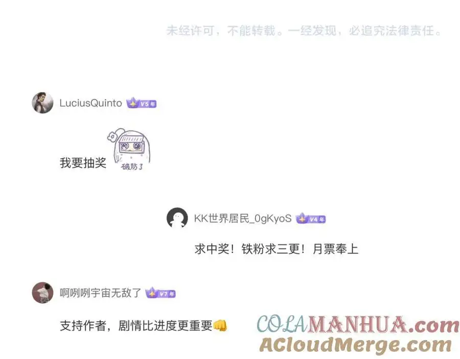 第86话 活捉鬼奴！ 第165页