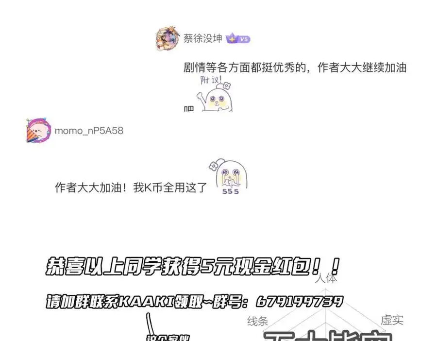 第86话 活捉鬼奴！ 第166页
