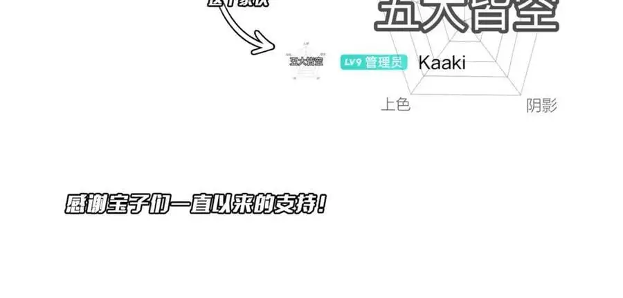 第86话 活捉鬼奴！ 第167页