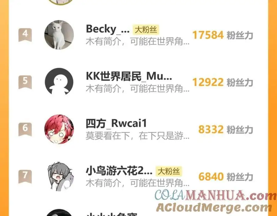 第86话 活捉鬼奴！ 第169页