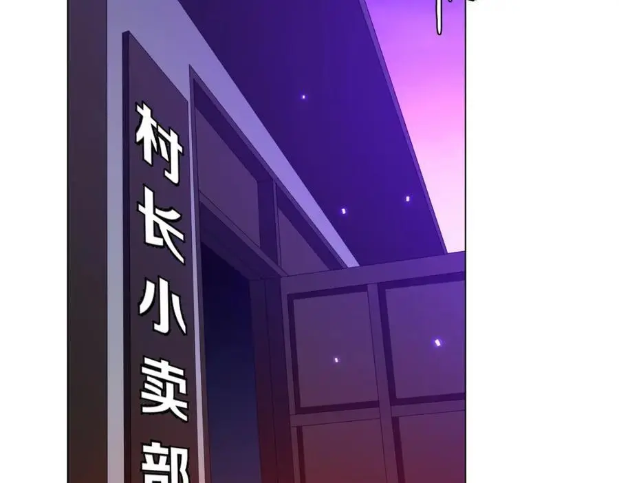 第87话 祝将，下手轻一点！ 第6页