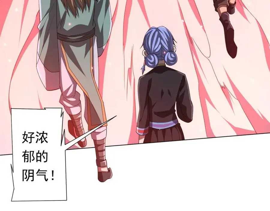 第87话 祝将，下手轻一点！ 第10页