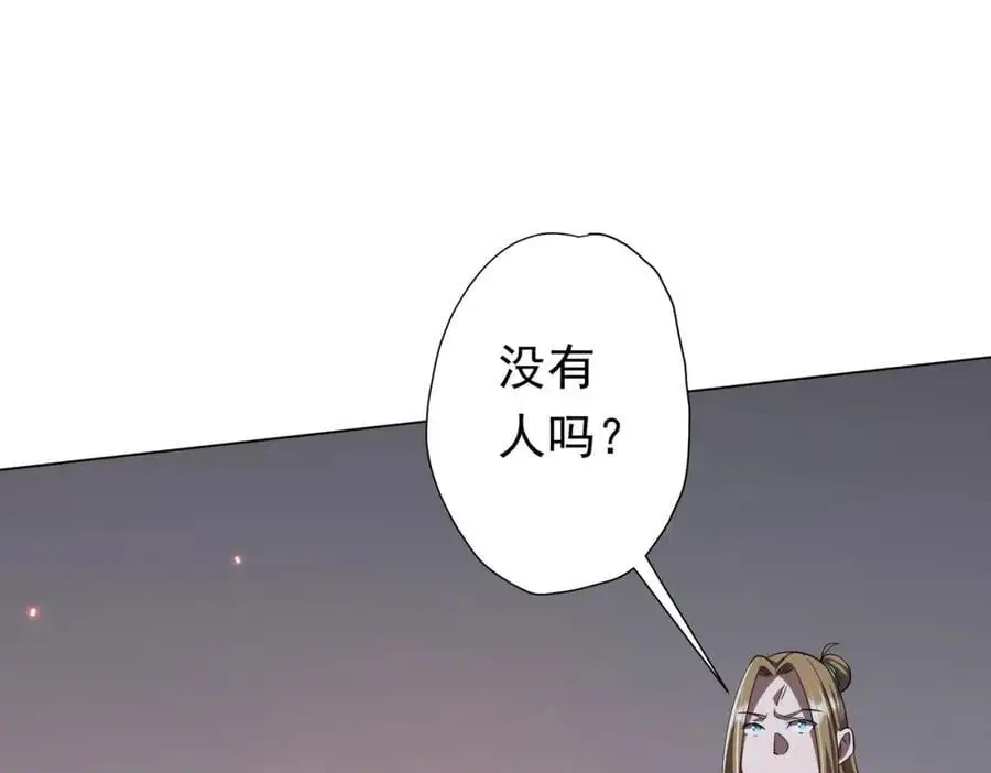 第87话 祝将，下手轻一点！ 第11页