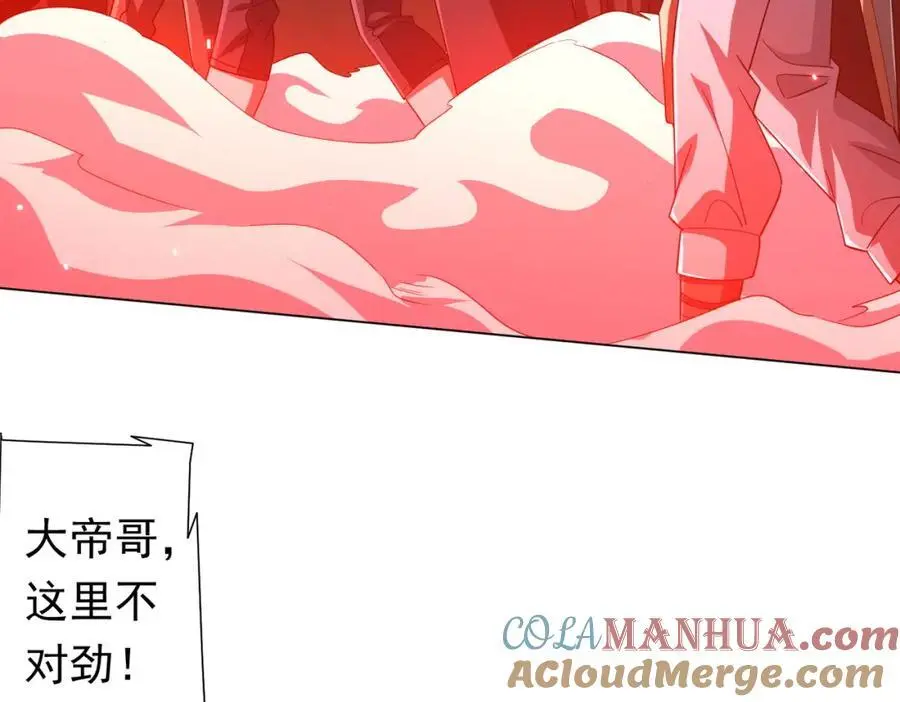 第87话 祝将，下手轻一点！ 第13页