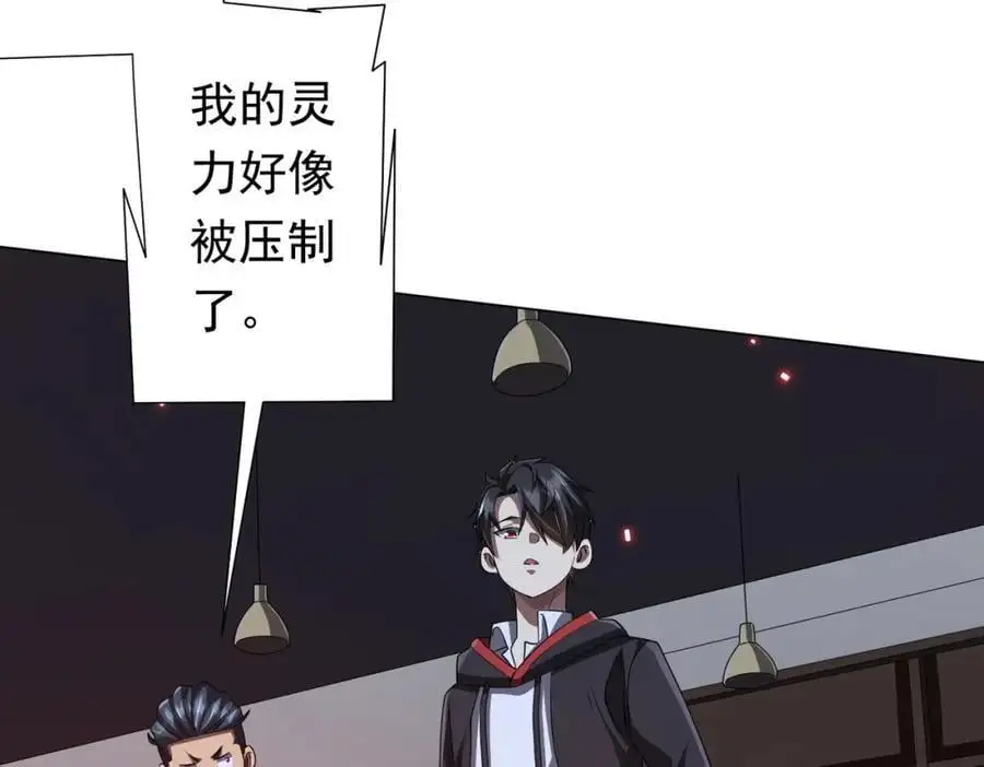 第87话 祝将，下手轻一点！ 第14页