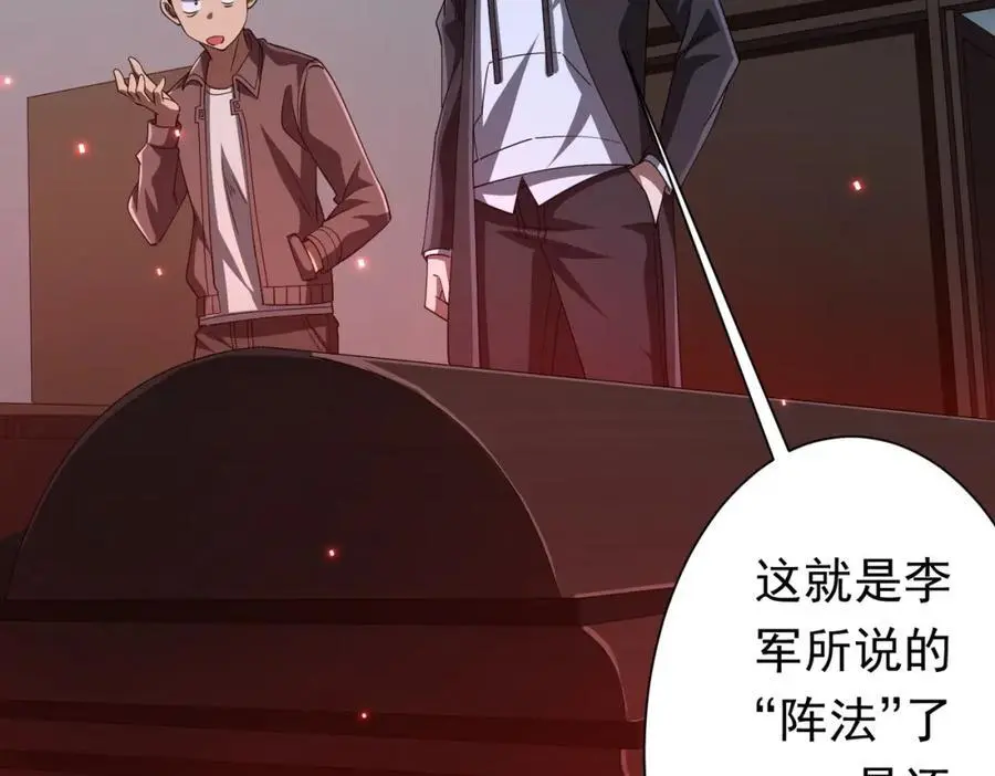 第87话 祝将，下手轻一点！ 第15页