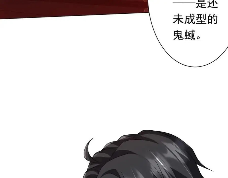 第87话 祝将，下手轻一点！ 第16页