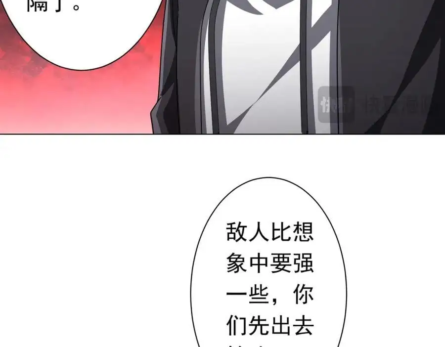 第87话 祝将，下手轻一点！ 第18页