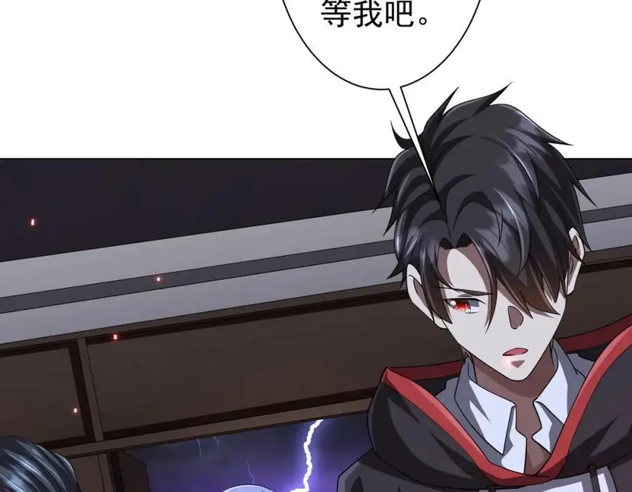 第87话 祝将，下手轻一点！ 第19页