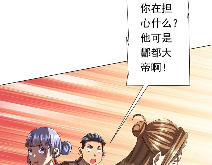 第87话 祝将，下手轻一点！ 第22页