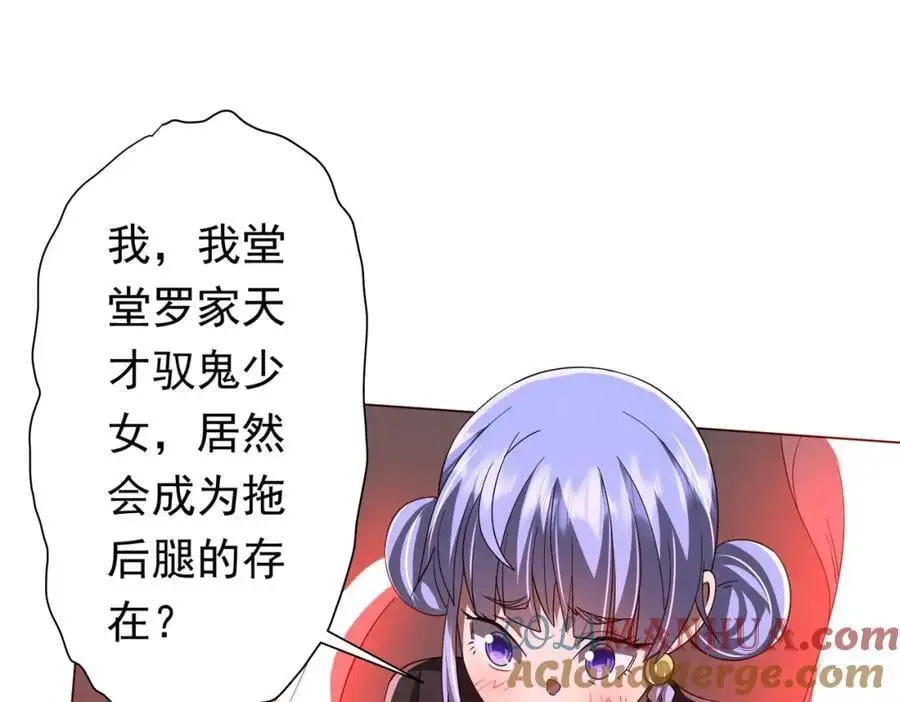 第87话 祝将，下手轻一点！ 第25页