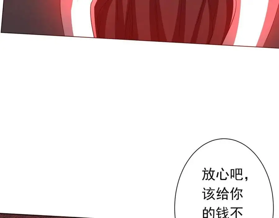 第87话 祝将，下手轻一点！ 第27页
