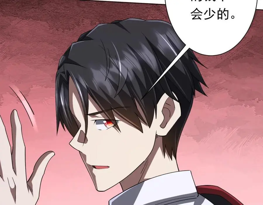 第87话 祝将，下手轻一点！ 第28页