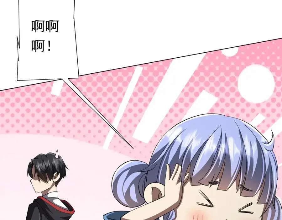 第87话 祝将，下手轻一点！ 第30页