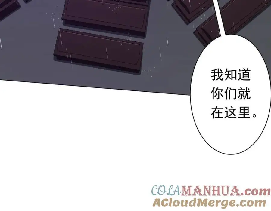 第87话 祝将，下手轻一点！ 第37页