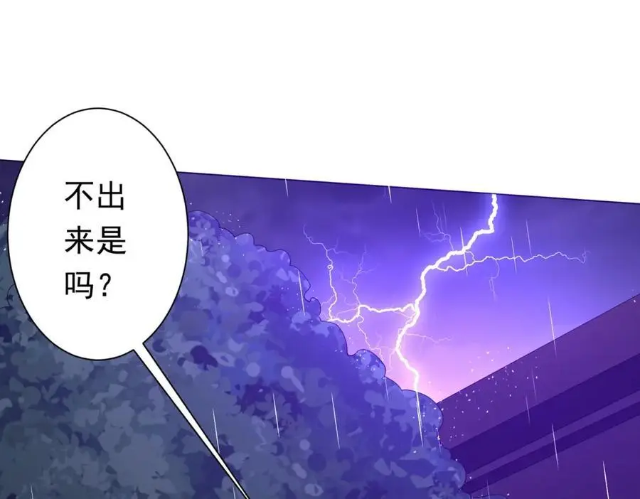 第87话 祝将，下手轻一点！ 第38页