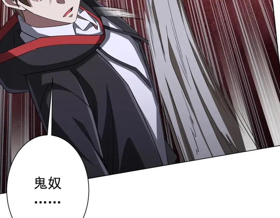 第87话 祝将，下手轻一点！ 第48页
