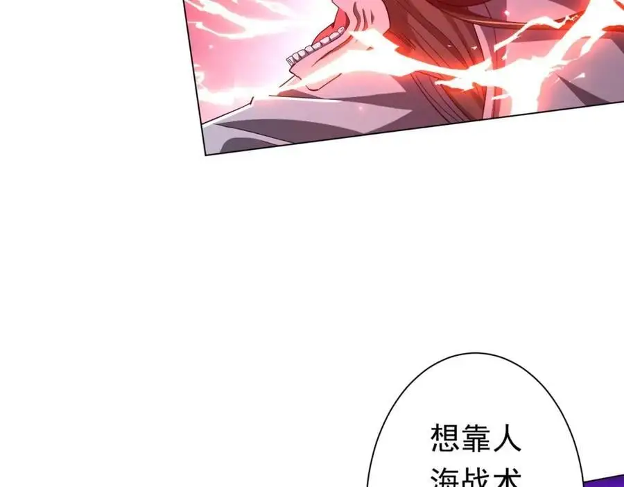 第87话 祝将，下手轻一点！ 第59页
