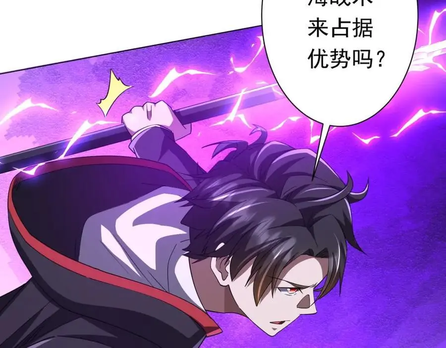 第87话 祝将，下手轻一点！ 第60页