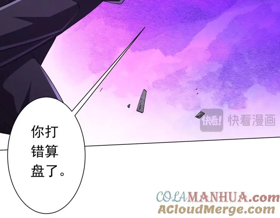 第87话 祝将，下手轻一点！ 第61页