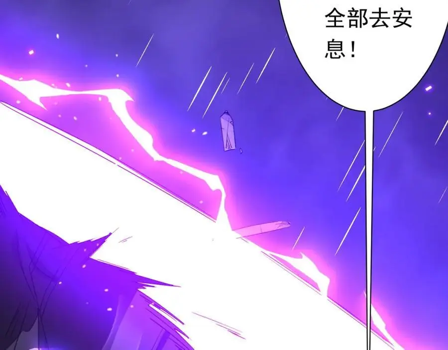 第87话 祝将，下手轻一点！ 第63页