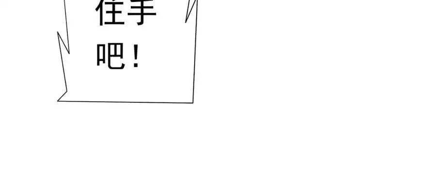 第87话 祝将，下手轻一点！ 第66页