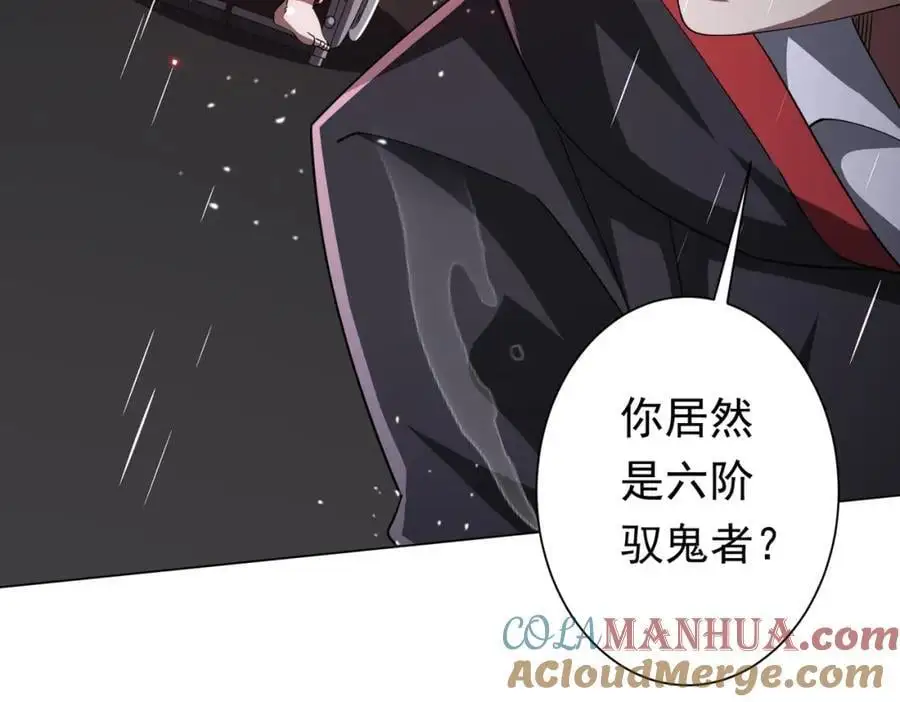 第87话 祝将，下手轻一点！ 第69页