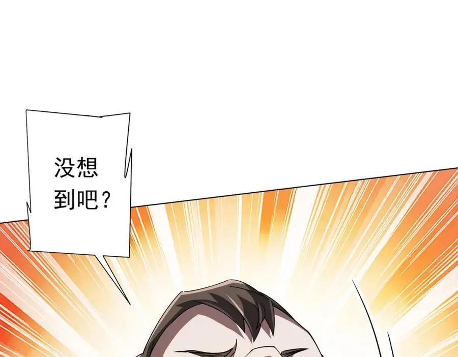 第87话 祝将，下手轻一点！ 第70页