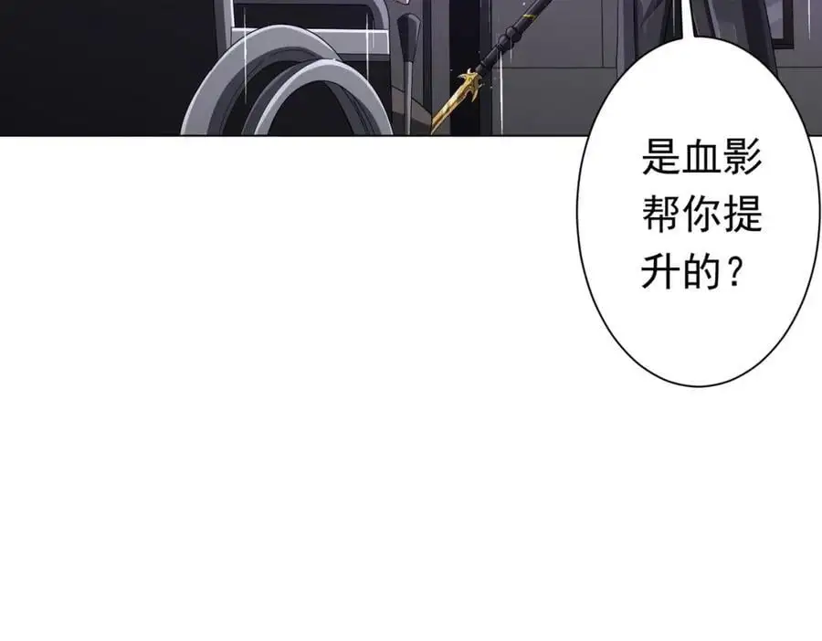 第87话 祝将，下手轻一点！ 第74页