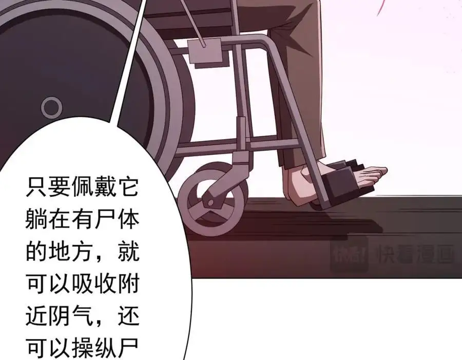第87话 祝将，下手轻一点！ 第79页
