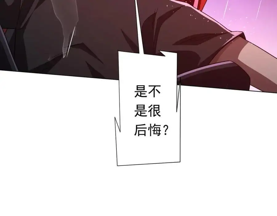 第87话 祝将，下手轻一点！ 第91页