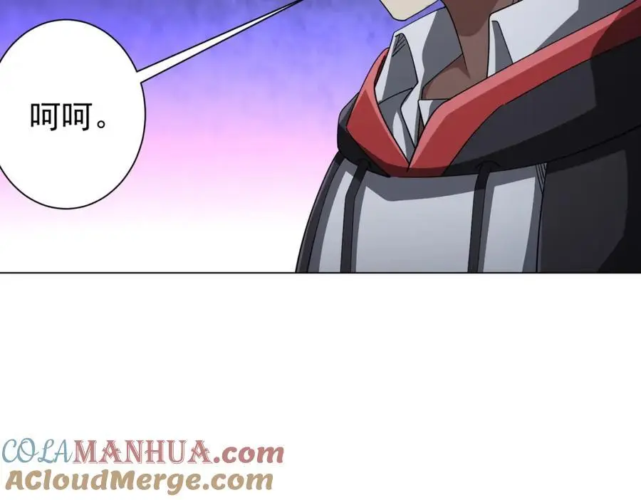 第87话 祝将，下手轻一点！ 第93页