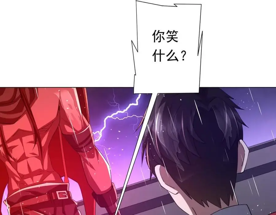 第87话 祝将，下手轻一点！ 第94页