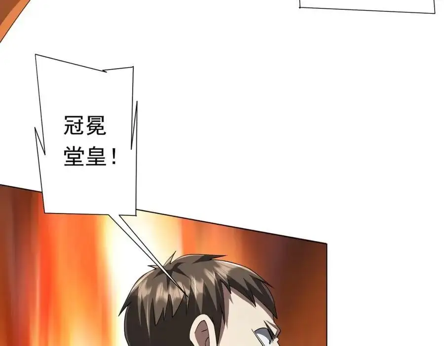 第87话 祝将，下手轻一点！ 第100页