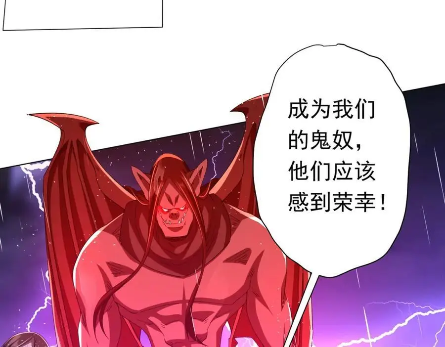第87话 祝将，下手轻一点！ 第103页
