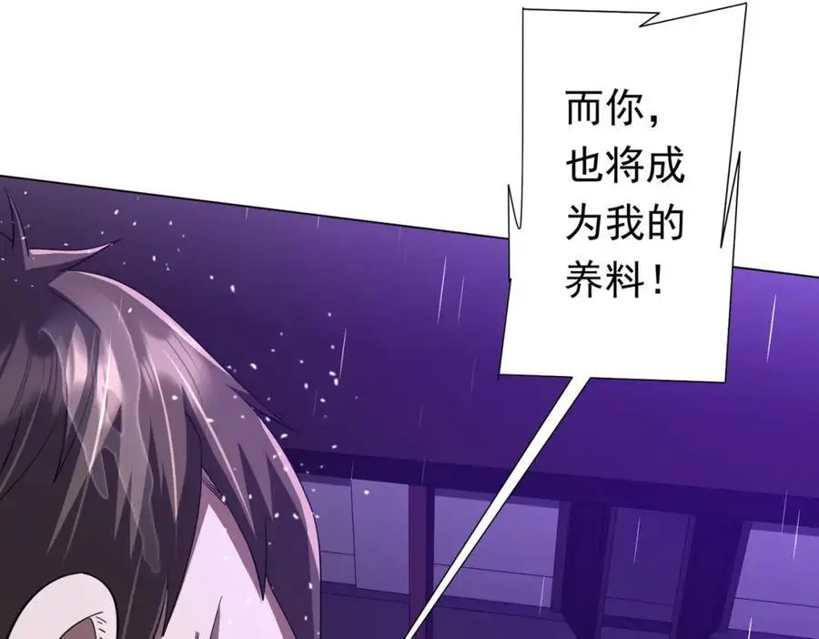 第87话 祝将，下手轻一点！ 第110页