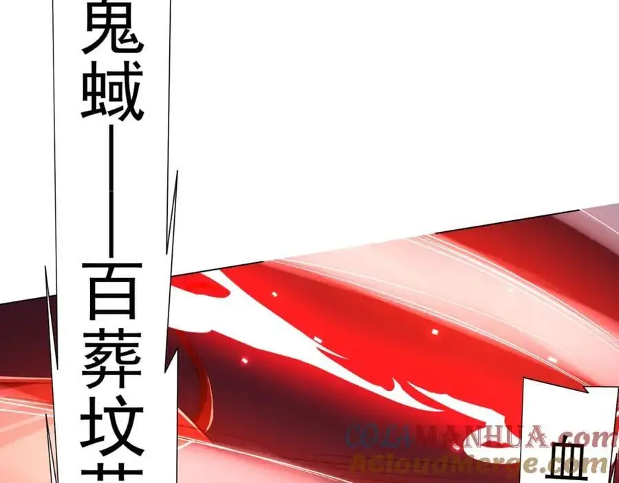 第87话 祝将，下手轻一点！ 第113页