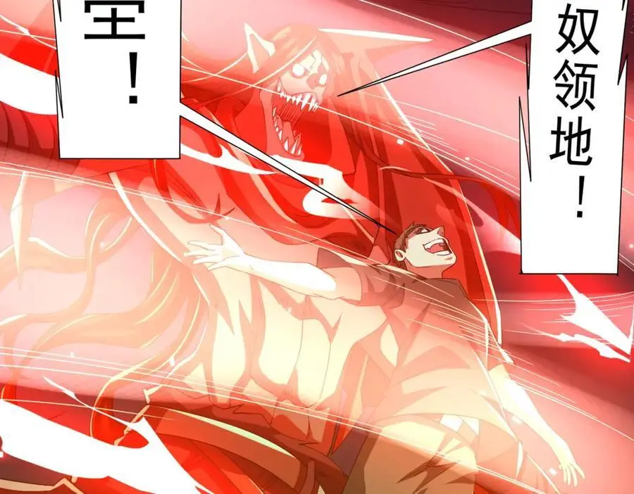第87话 祝将，下手轻一点！ 第114页