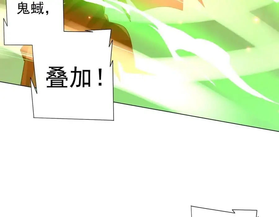 第87话 祝将，下手轻一点！ 第116页
