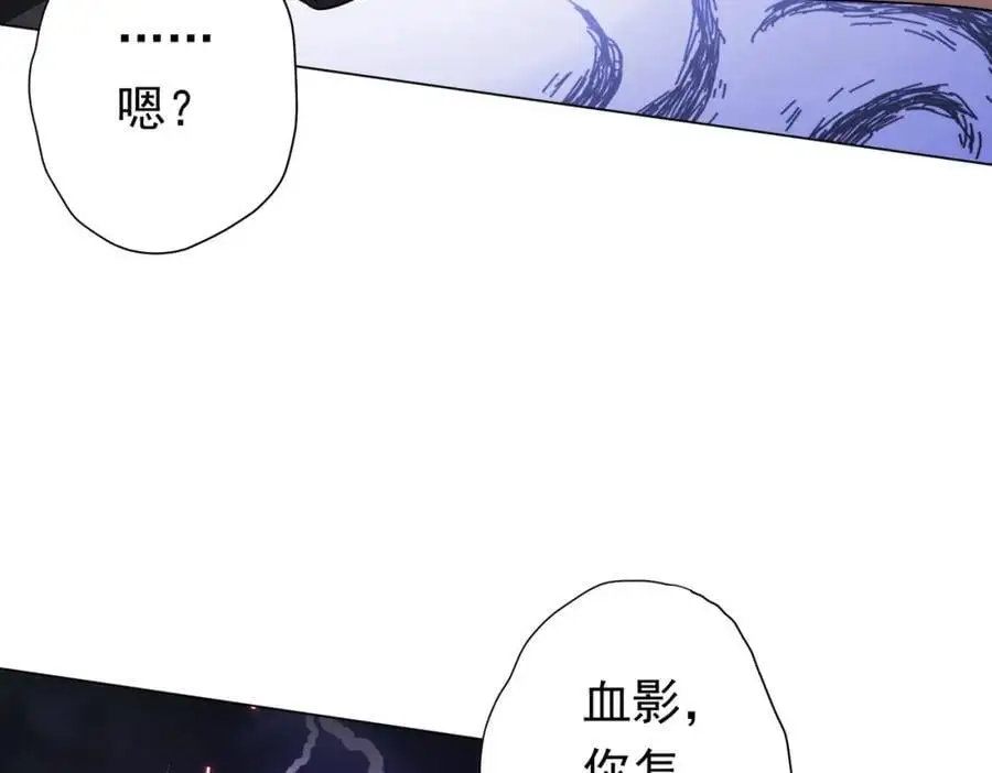 第87话 祝将，下手轻一点！ 第120页