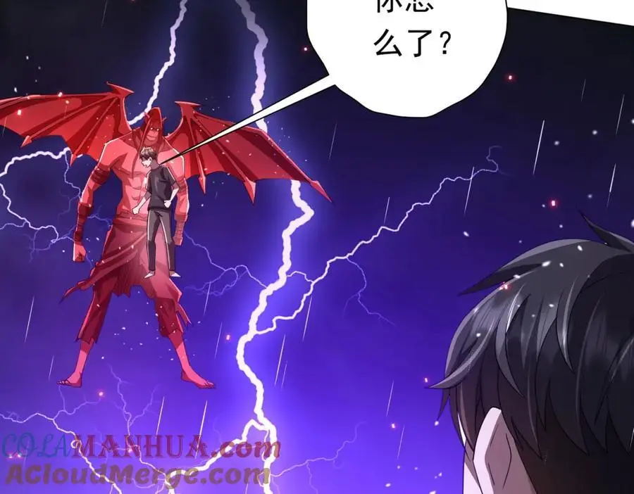 第87话 祝将，下手轻一点！ 第121页