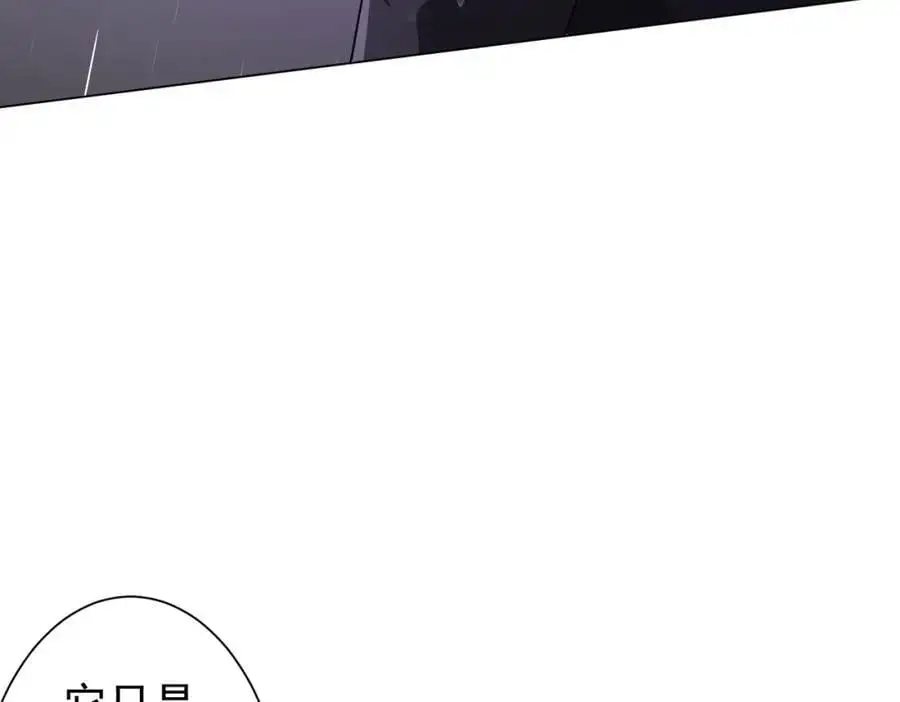 第87话 祝将，下手轻一点！ 第123页