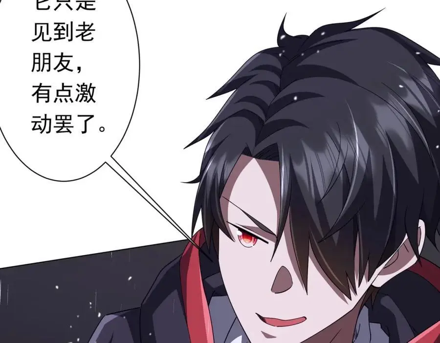 第87话 祝将，下手轻一点！ 第124页