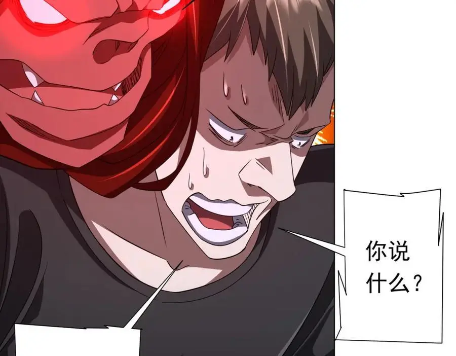 第87话 祝将，下手轻一点！ 第128页